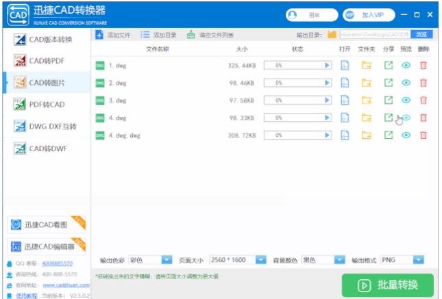 CAD怎樣才能畫得快？有技巧